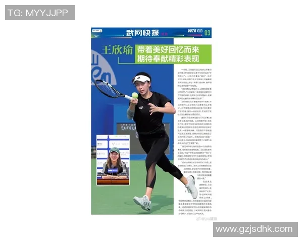 武汉网球队最新动态分析与未来发展展望