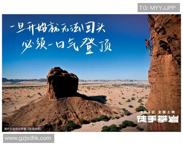 刘芳专访：回顾攀岩历程